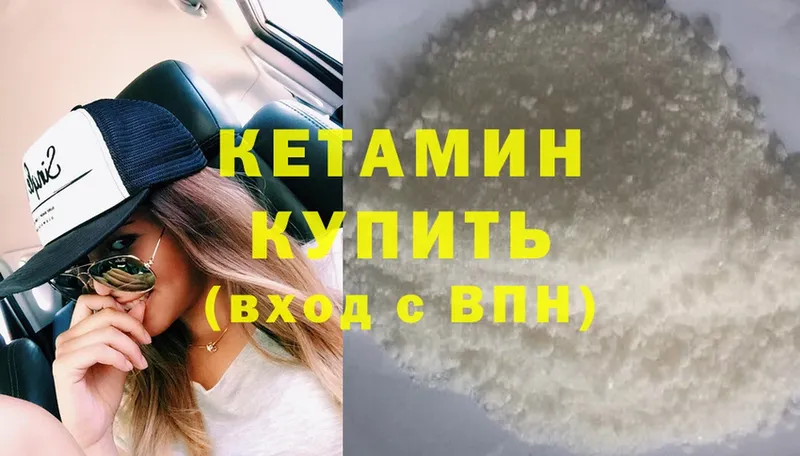 КЕТАМИН ketamine  наркота  ссылка на мегу ссылки  Кедровый 