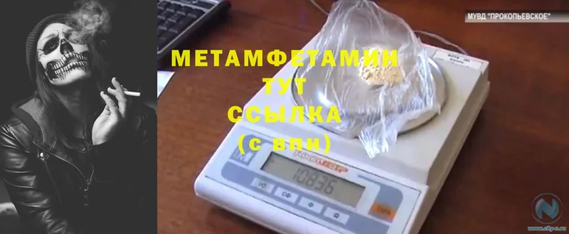 Метамфетамин витя Кедровый